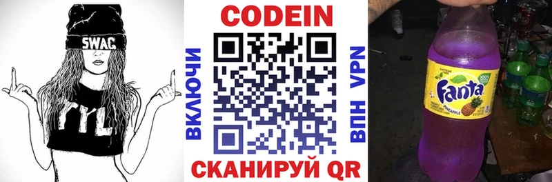 Купить  Судогда  Codein напиток Lean (лин) 