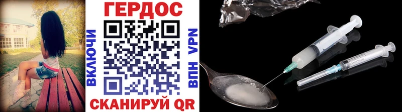 Героин хмурый  Купить где  Судогда 
