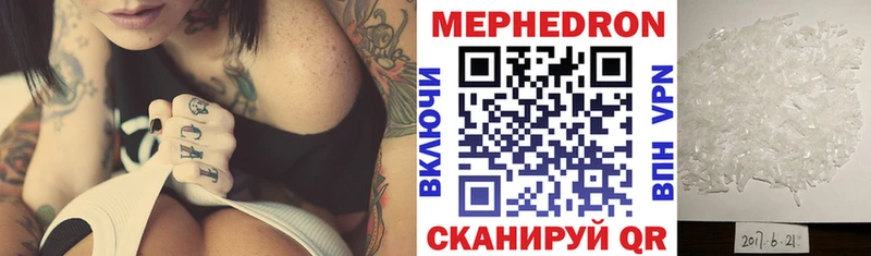 Мефедрон VHQ  Купить  Судогда 